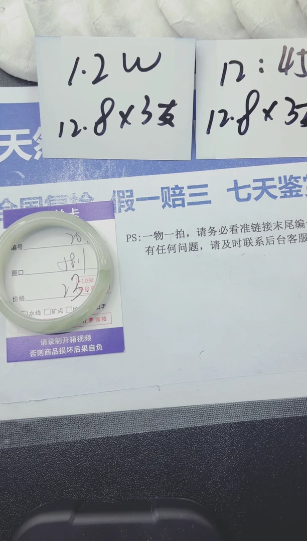 石英质玉手镯未镶嵌203-58