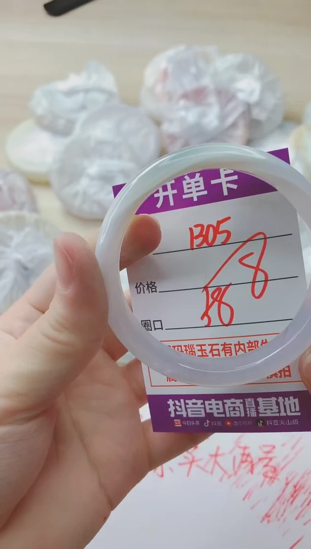 玛瑙/玉髓手镯未镶嵌1305