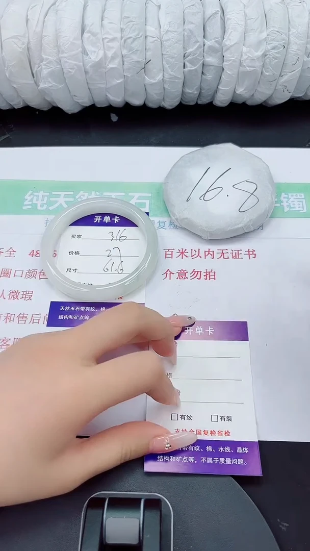 石英质玉手镯未镶嵌316-61/62