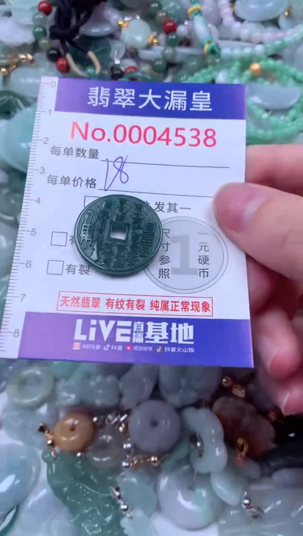 吊坠(不含链)未镶嵌翡翠4538