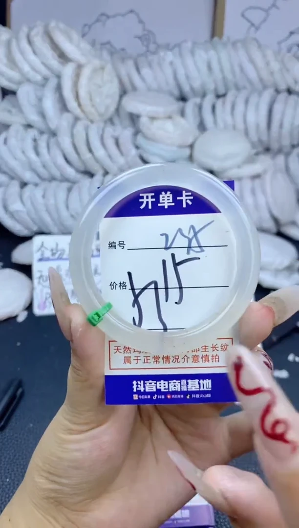手镯玛瑙/玉髓未镶嵌235