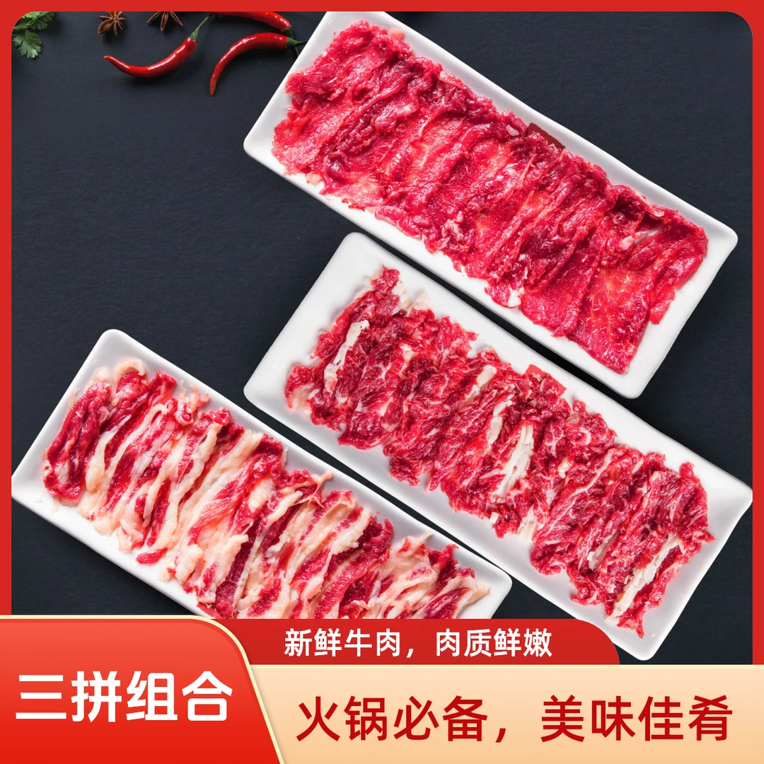 经典三拼