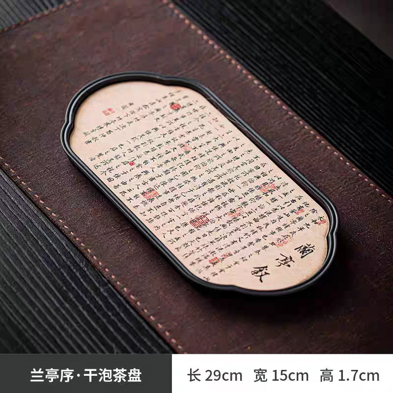 【墨舍好物】兰亭序椭圆形吸水干泡台茶盘 th535