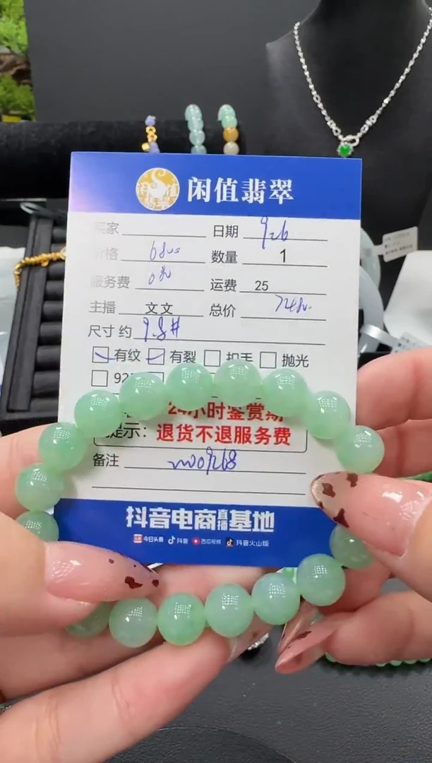未镶嵌手串翡翠翡翠珠串