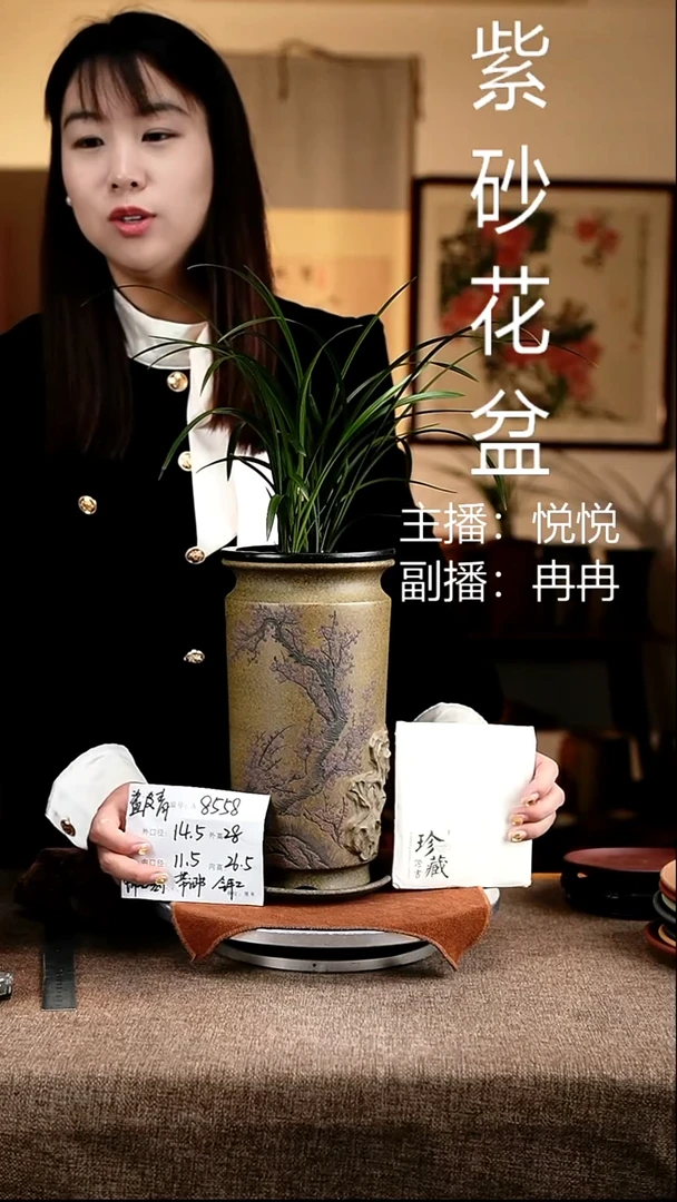 紫砂花盆花卉工艺8558+z原配