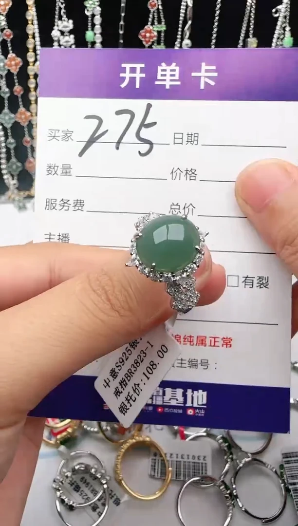翡翠戒指银S925镶嵌1111