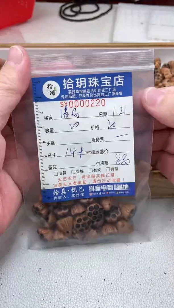 【闪购商品】桃木其他莲蓬雕刻滴溜220