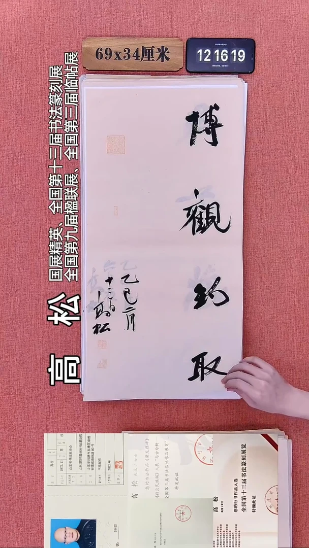书法233    高老师书法作品