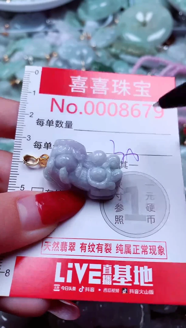 吊坠(不含链)未镶嵌翡翠8679