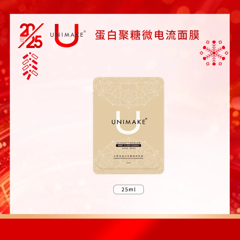 【官方正品】UNIMAKE优露美蛋白聚糖精粹面膜25ml一片