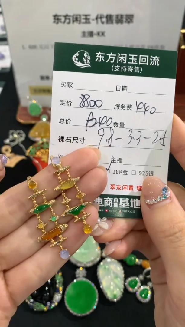 18K金镶嵌翡翠耳饰不退不换