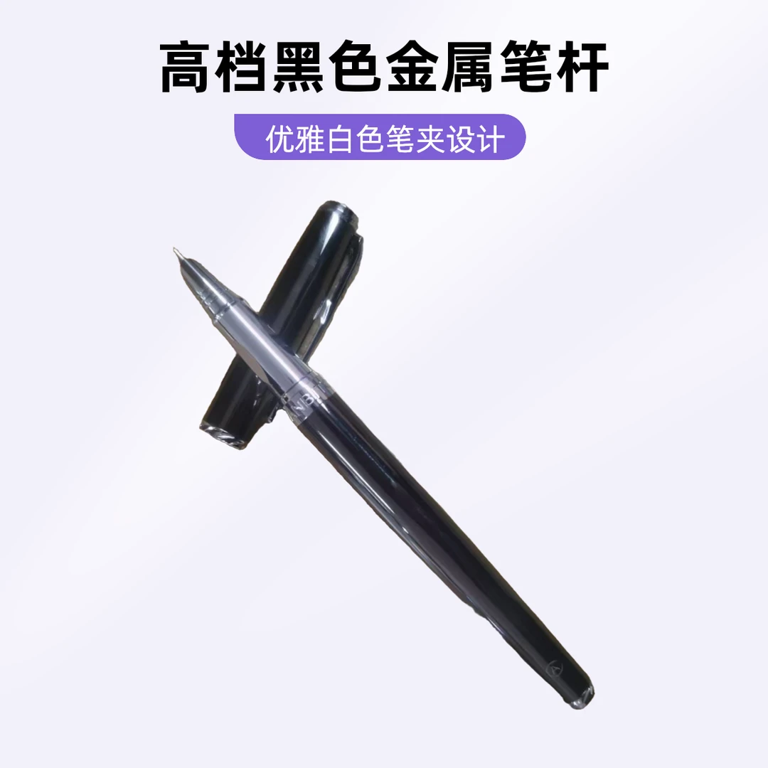【超级福袋】烂笔头全金属钢笔