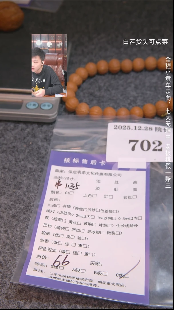 把件文玩核桃可*1串702諘帝文化