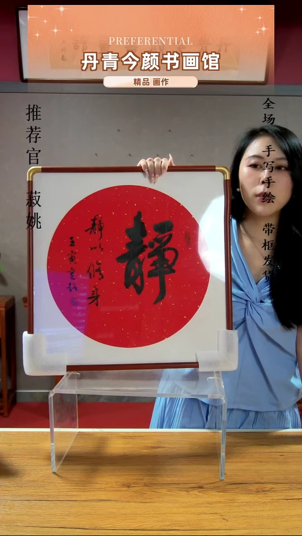横款静50*50带框