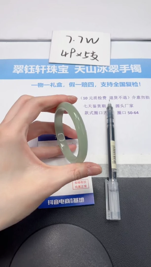 【闪购商品】石英质玉手镯未镶嵌V414-55.5