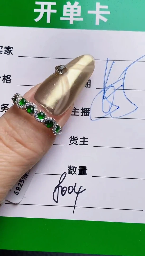 银S925镶嵌戒指翡翠8004