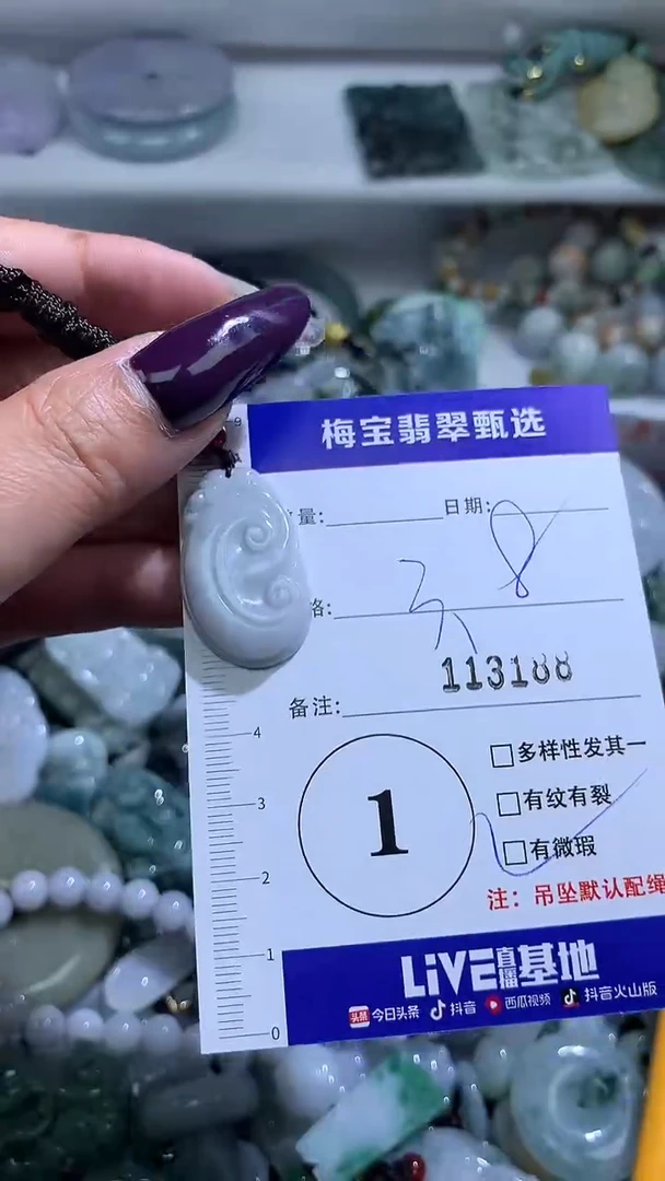 吊坠(不含链)未镶嵌翡翠3.8微瑕