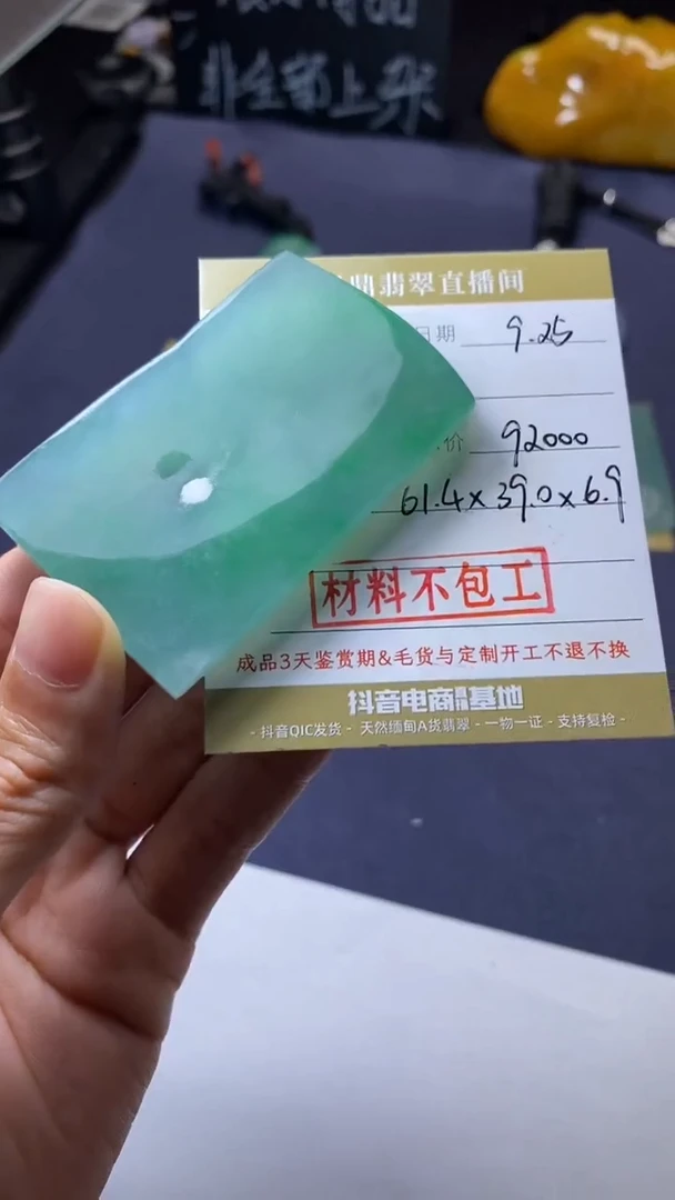 未镶嵌定制翡翠三*定制作品