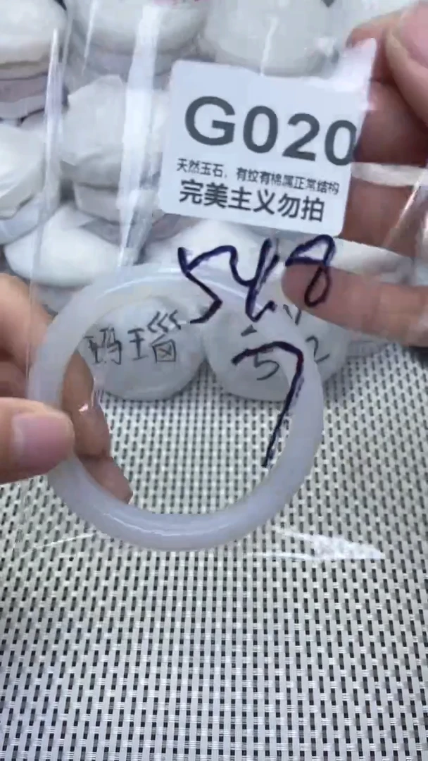 手镯玛瑙/玉髓未镶嵌54