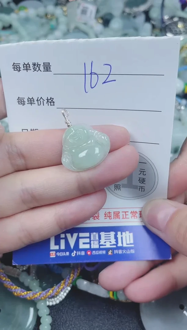翡翠未镶嵌颈饰162