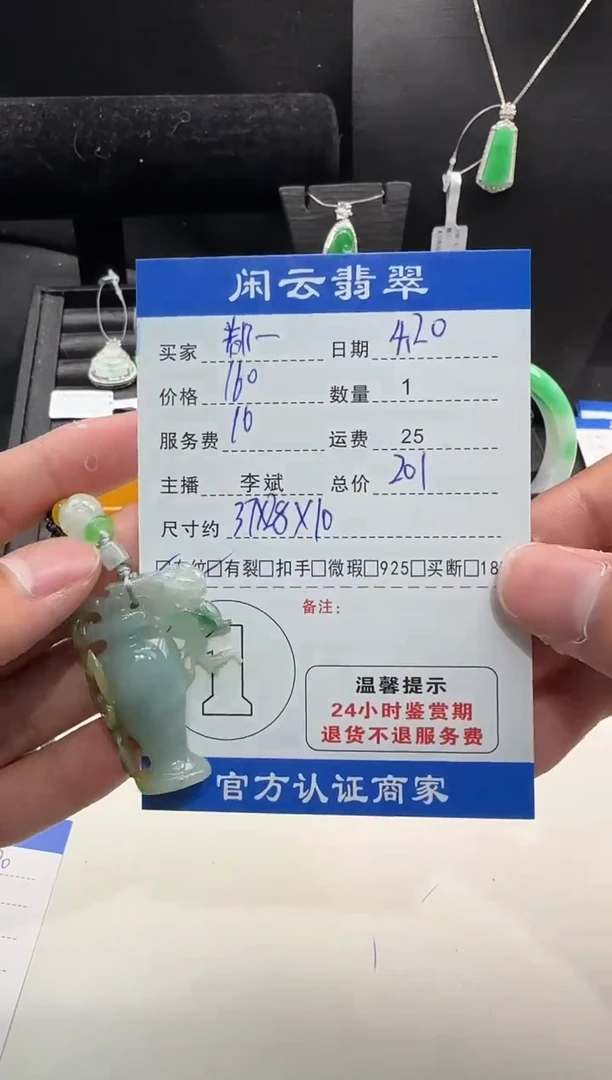 翡翠挂件未镶嵌翡翠挂件