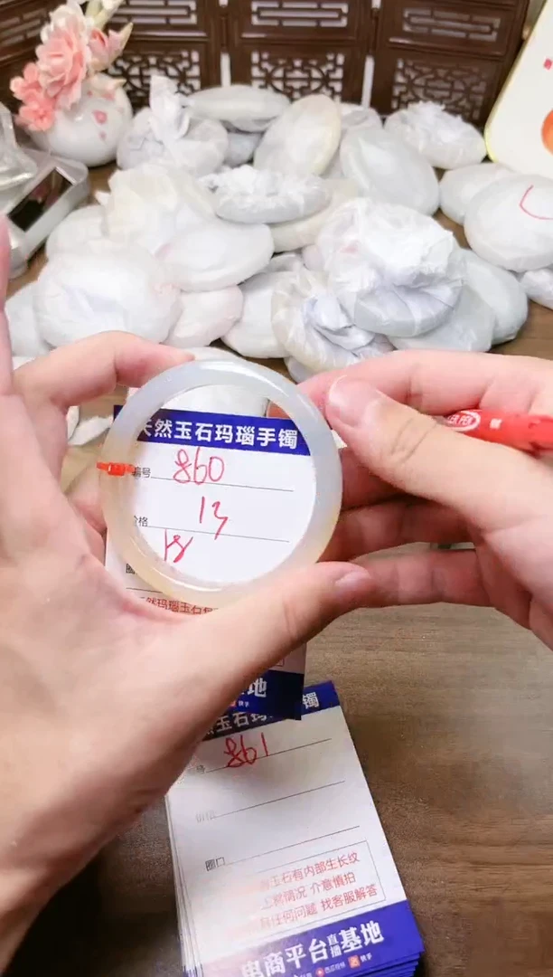 手镯玛瑙/玉髓未镶嵌860