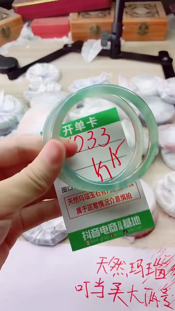 手镯玛瑙/玉髓未镶嵌1033