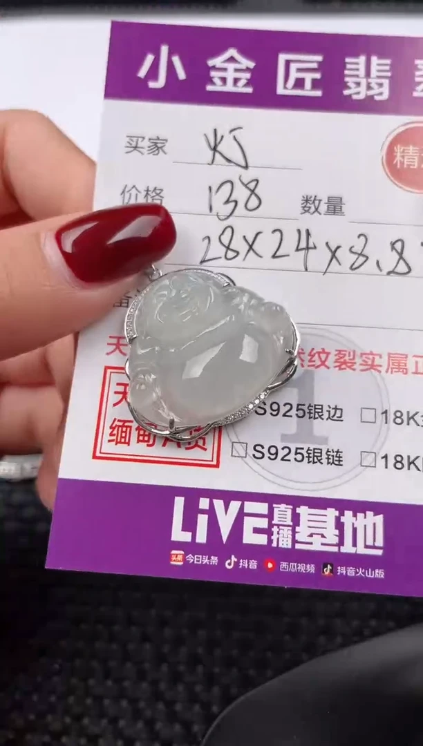 【闪购商品】翡翠颈饰银S925镶嵌吊坠