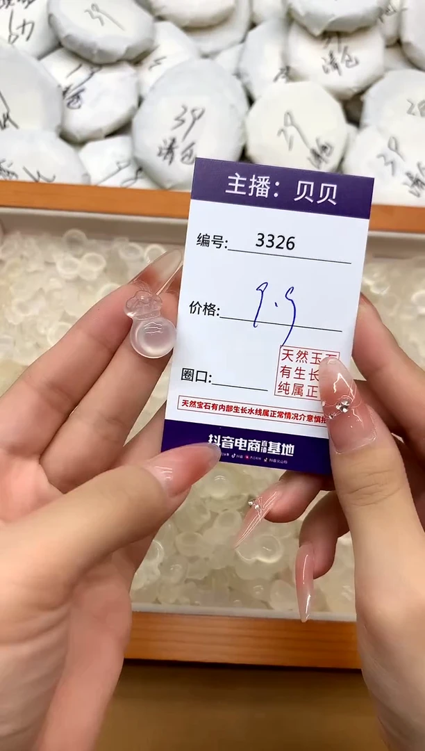 玛瑙/玉髓吊坠(赠链)未镶嵌3326钱袋子