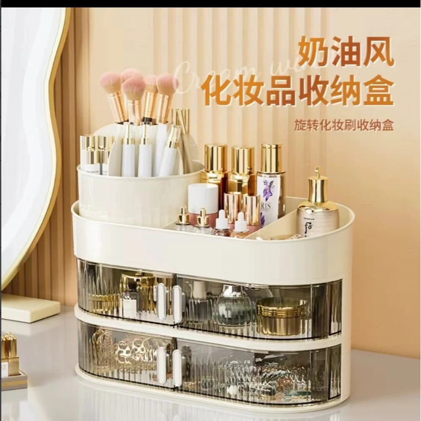 奶油风 化妆收纳盒 随机 XX