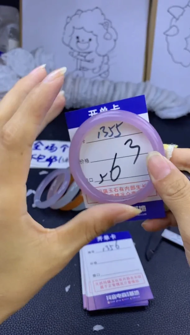 手镯玛瑙/玉髓未镶嵌1355