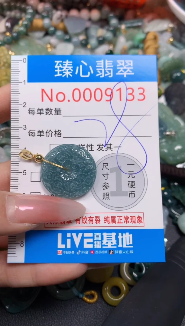 【闪购商品】翡翠颈饰未镶嵌含绳0009133