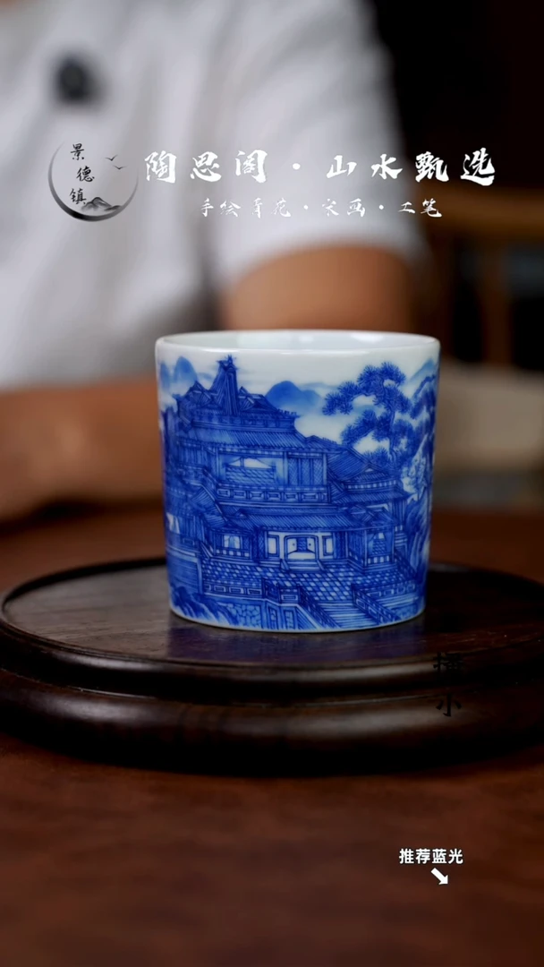 山水主人杯手工手绘