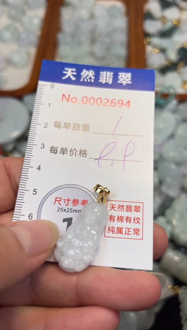 翡翠未镶嵌吊坠(不含链)2694