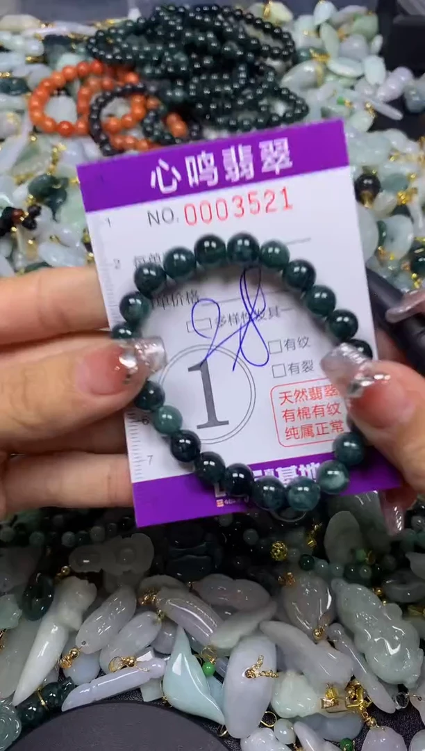 【闪购商品】翡翠颈饰未镶嵌闪购003521