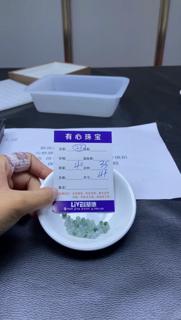 翡翠散珠未镶嵌翡翠散珠