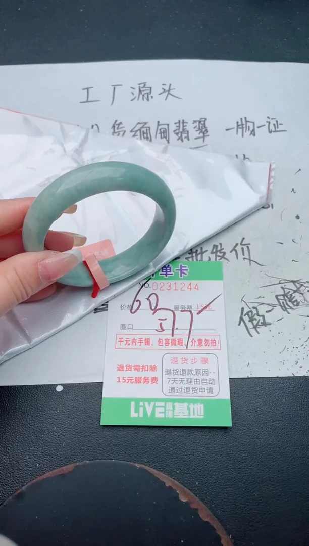 未镶嵌手镯翡翠43