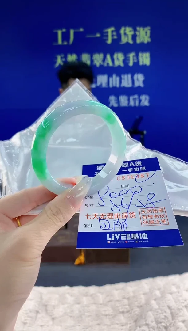 未镶嵌手镯翡翠87