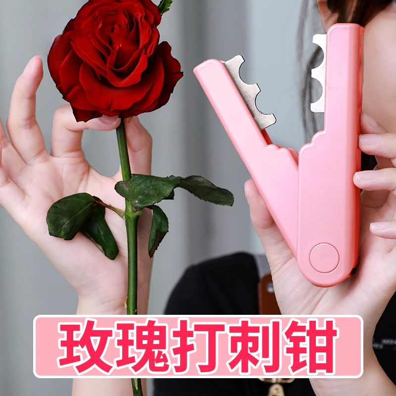 打刺钳玫瑰去刺钳塑料玫瑰花除刺器鲜花花泥花艺去叶去刺宝夹子