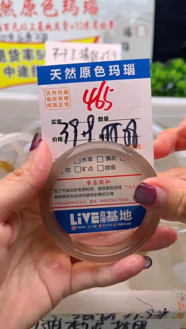 手镯玛瑙/玉髓未镶嵌465