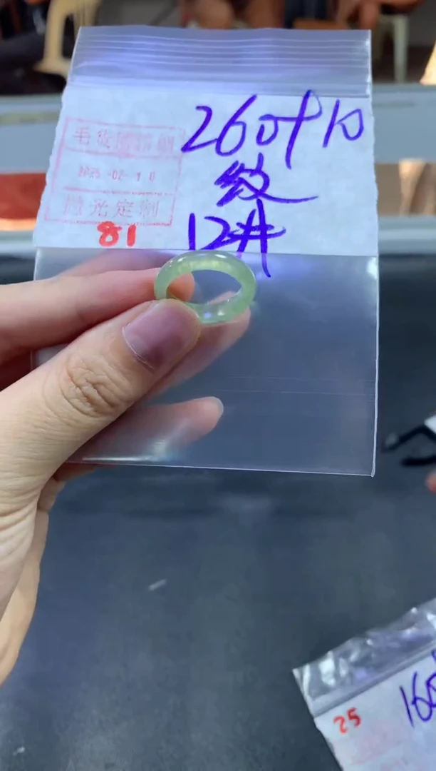 【闪购商品】定制翡翠未镶嵌戒圈12#270毛货需精细抛光