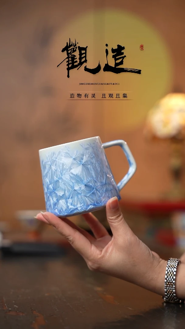 陶瓷结晶釉马克杯【冰川蓝】