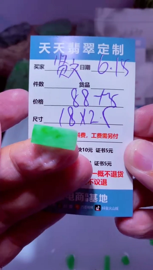 定制翡翠未镶嵌贤*材料88