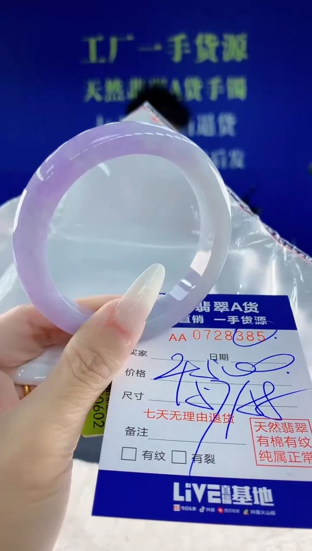 未镶嵌手镯翡翠85天然翡翠A货