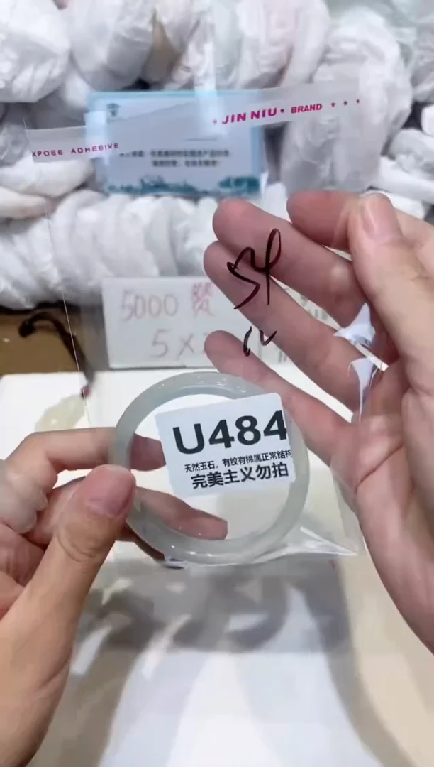 手镯玛瑙/玉髓未镶嵌54
