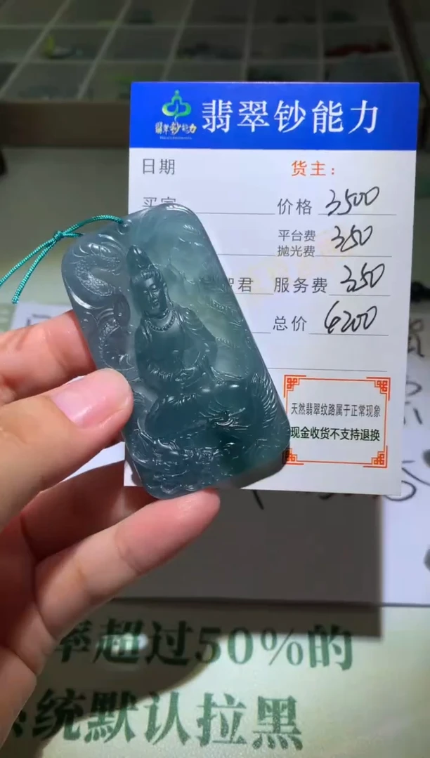 定制翡翠未镶嵌袅****~毛货-不退不换