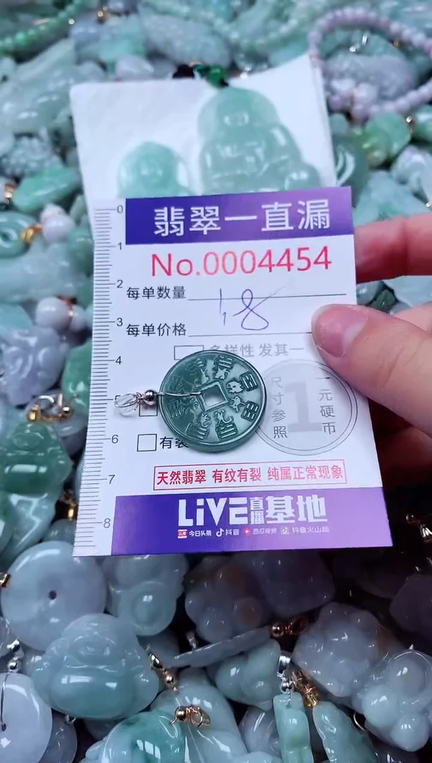吊坠(不含链)未镶嵌翡翠4454