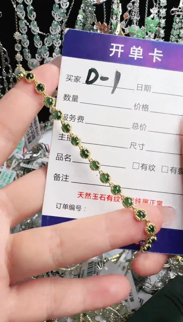 银S925镶嵌手链翡翠1111