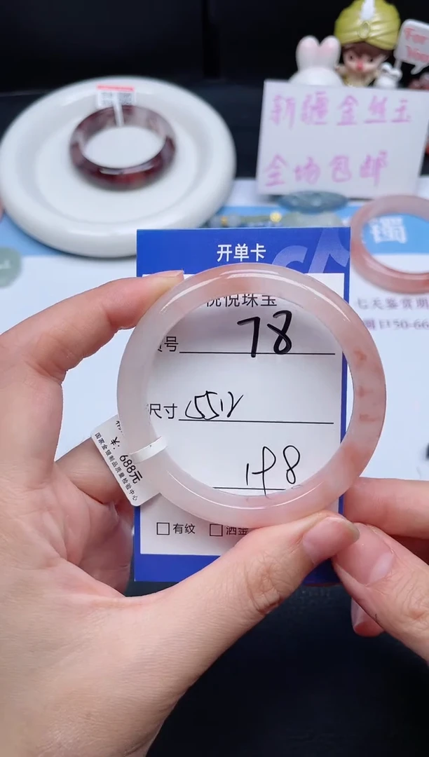 未镶嵌手镯石英质玉78-55.2