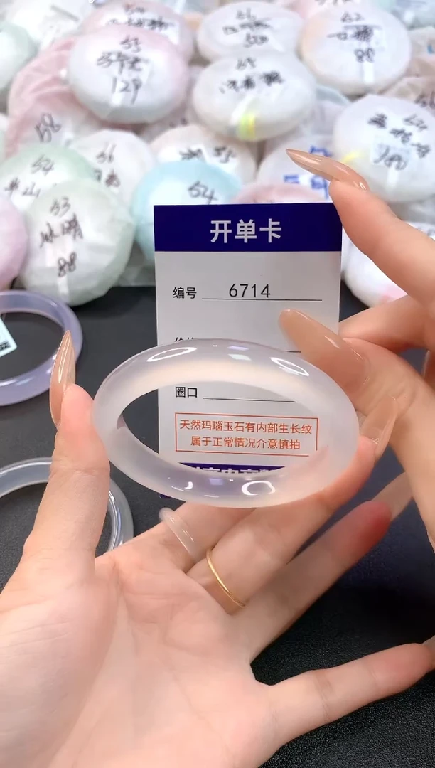 玛瑙/玉髓手镯未镶嵌6714圈口56